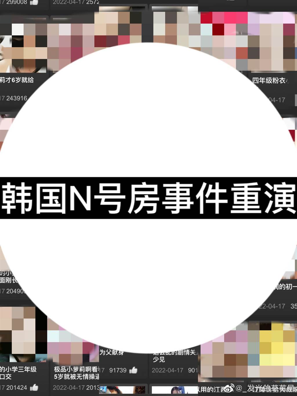 中國版N號房群組5萬人圍獵女童拍片還形成產業鏈！受害者喪失希望