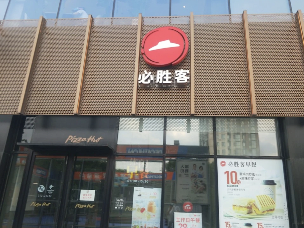 中國必勝客遭臥底! 過期食品「無限續命」炸油用到黑指數超標一倍