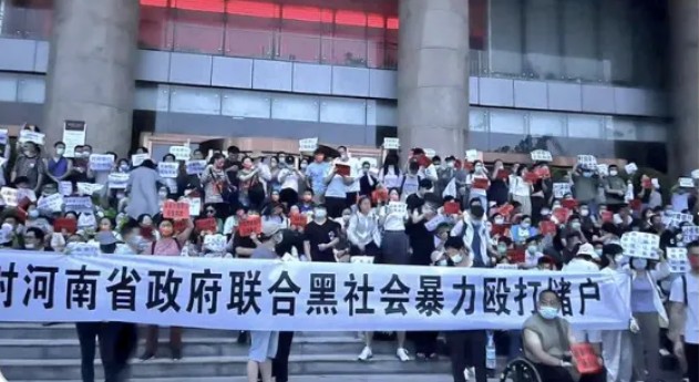 村鎮銀行捅了大簍子! 河南金融反腐「三連發」 多名銀行官員被查