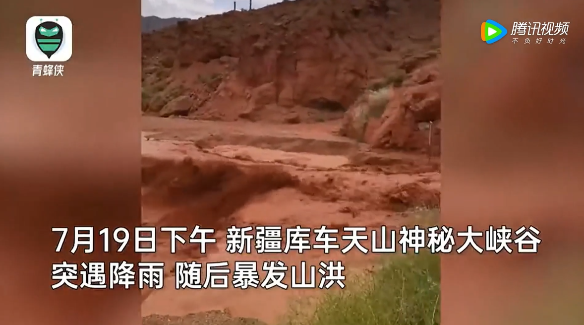 中國新疆天山神秘大峽谷發生土石流。   圖: 翻攝自陸媒《騰訊新聞》