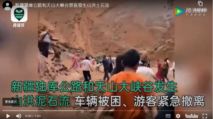 中國新疆天山神秘大峽谷發生土石流，遊客驚惶逃生。   圖: 翻攝自陸媒《騰訊新聞》