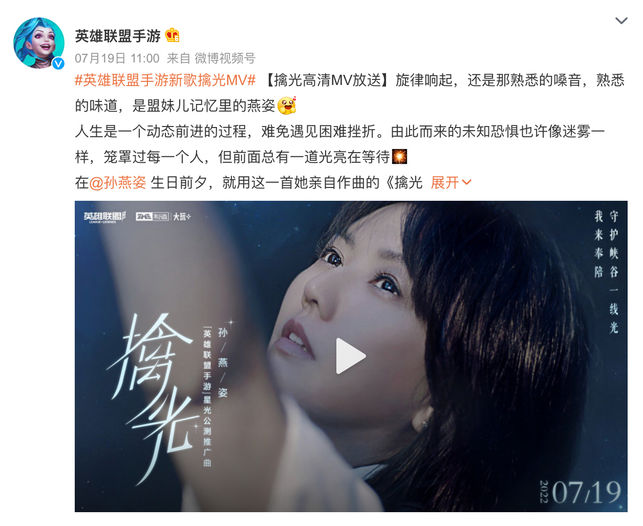 孫燕姿為《英雄聯盟》寫歌！網友急敲碗：新專輯在哪裡 | 娛樂 | Newtalk新聞
