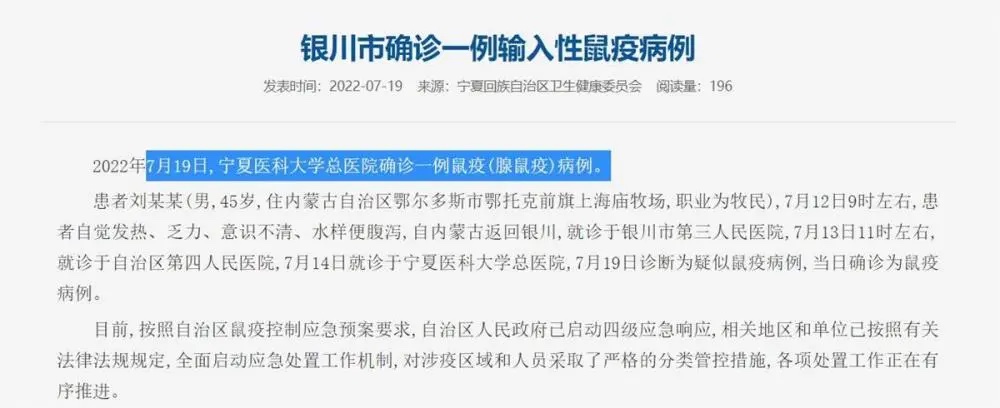 又有新疫情! 寧夏爆發鼠疫病例 整棟社區封控 有人被帶到醫院隔離