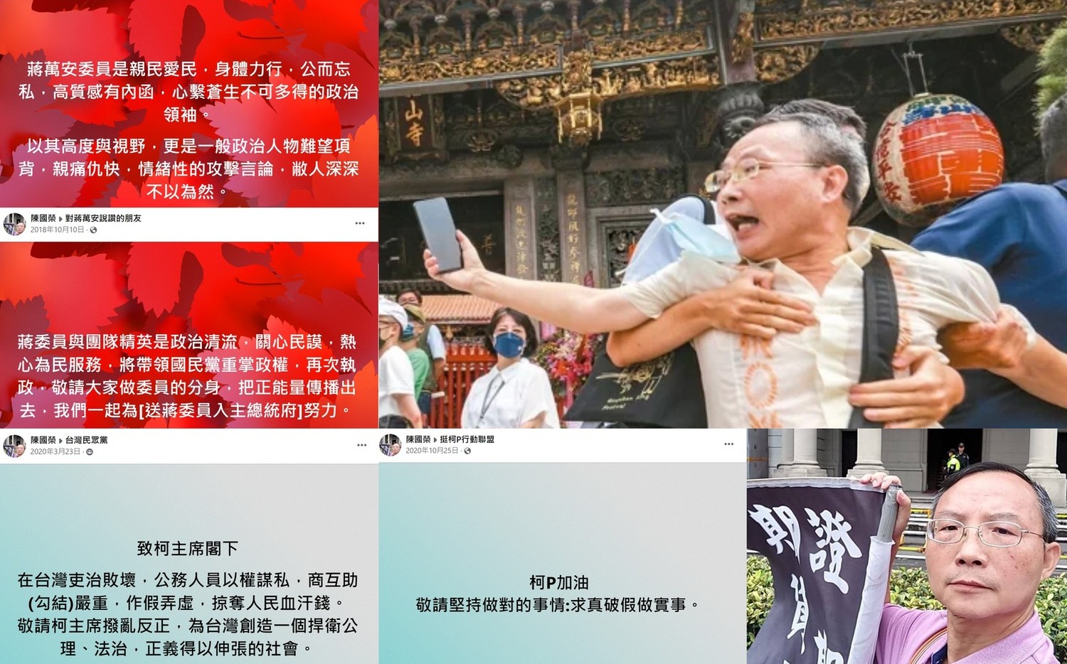 萬華抗議陳時中男子被起底 根本柯P蔣萬安支持者 | 政治 | Newta