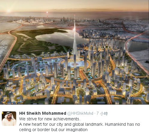 阿拉伯聯合大公國杜拜邦邦長宣布，將在杜拜港口興建另1座比現在杜拜塔更高的高塔，在推特上po出3D圖。   圖：翻攝杜拜邦邦長推特