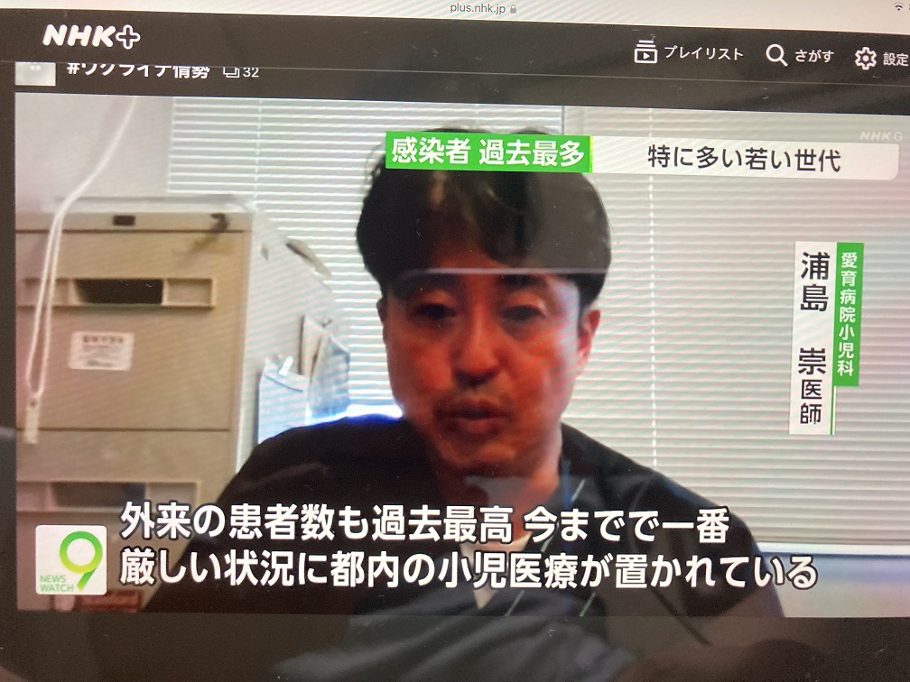 兒童門診人數暴增到最高,至今最為緊迫狀態 圖:翻攝自NHK 兒童門診人數暴增到最高,至今最為緊迫狀態 圖:翻攝自NHK