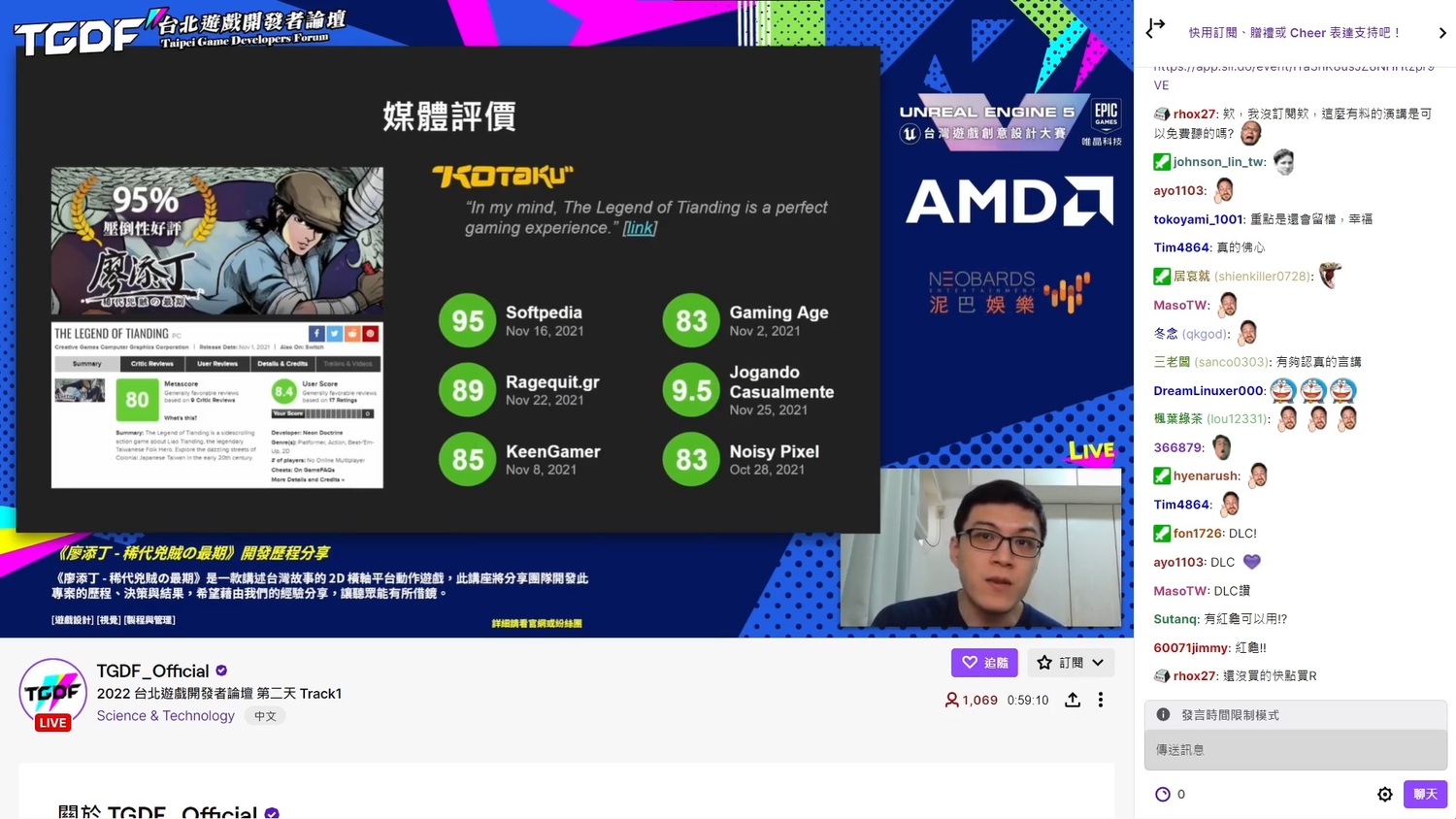 2022台北遊戲開發者論壇圓滿落幕!40名講師精彩演講YouTube可看到 | 遊戲 | Newtalk新聞