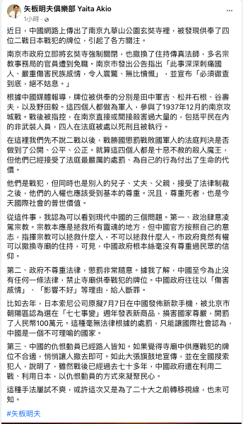 南京玄奘寺「供奉日本戰犯牌位」惹爭議  矢板名夫：中共20大前轉移視線
