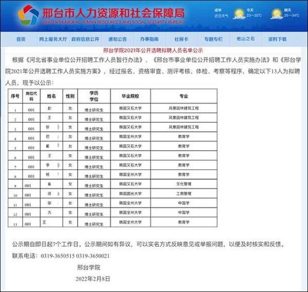 中國也吹學位風波？「速成博士」產業鏈？繼湖南邵陽後河北邢台爆13爭議