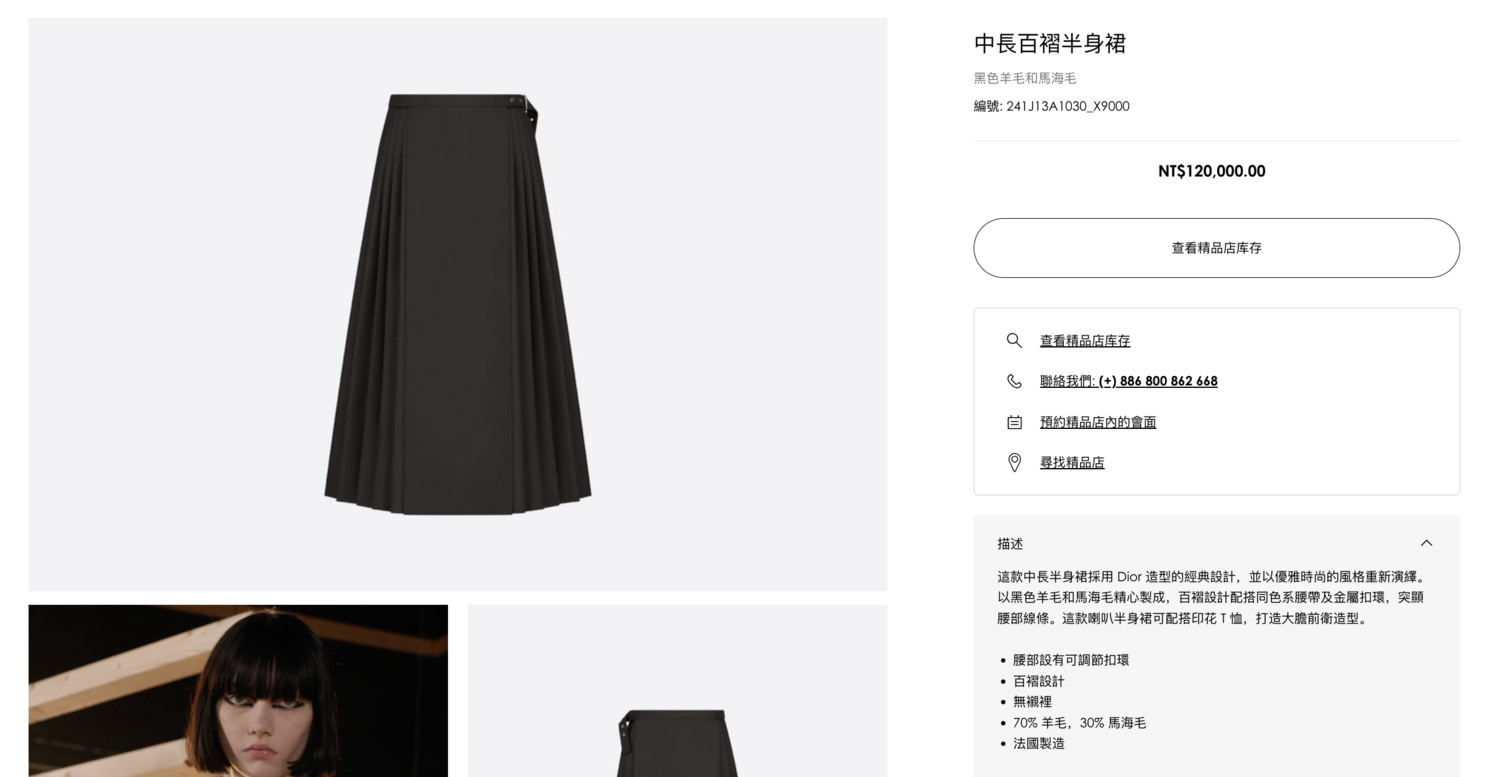 裙子大於人權? 小粉紅在法國抗議Dior百褶裙抄襲馬面裙 與嘲諷者衝突