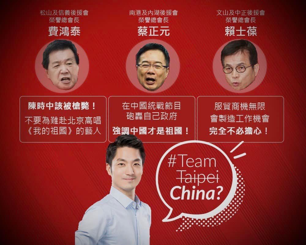 趙怡翔今（26）日表示，蔣萬安的競選團隊「統戰」意味濃厚，更直言蔣萬安口中的「Team Taipei」淪為「Team China」。   圖：取自趙怡翔臉書