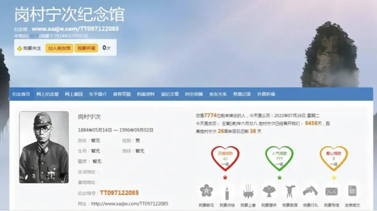 繼寺廟牌位後又發現「戰犯」! 中國網站疑為日軍設紀念館 急關站致歉