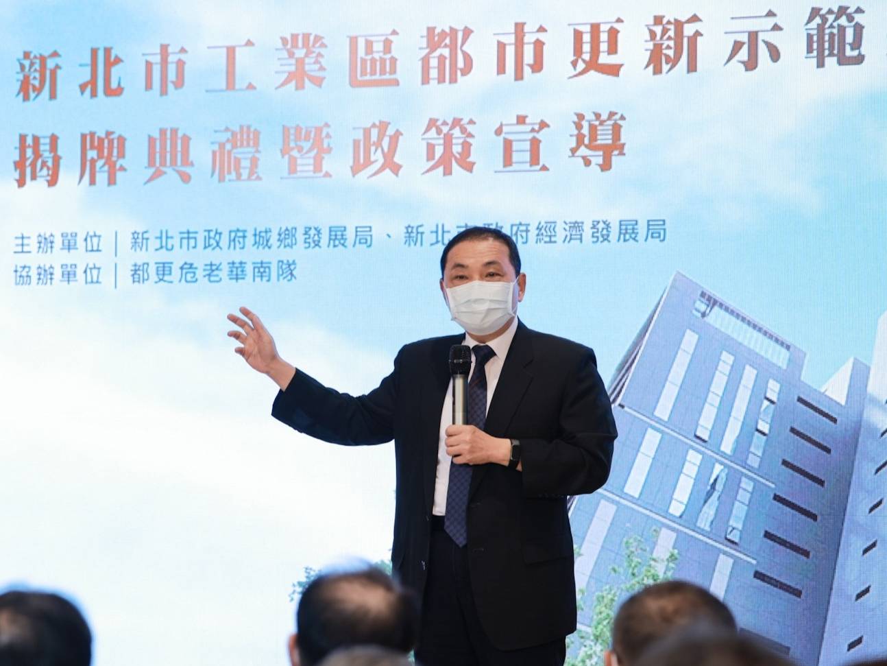新北市工業區都市更新推動示範基地揭牌典禮 財經 Newtalk新聞