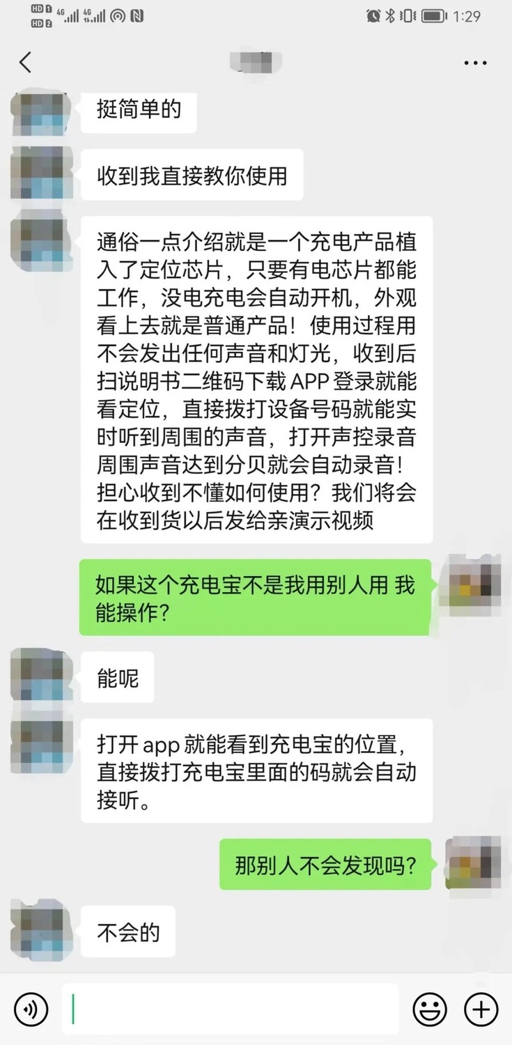 連行動電源都在監視你！ 中國充電寶被抓包能「竊聽、定位」