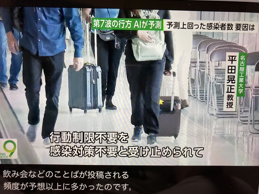 專家們指出岸田政府說的「不作行動限制」讓國民誤以為不需要任何防疫   圖:翻拍自NHK新聞