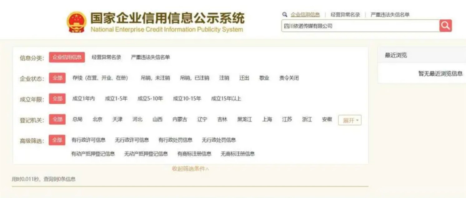 佛心公司放假181天提前過年還給錢？成都市委網信辦：正查核真假