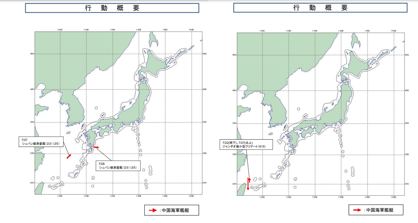 056A潛伏東岸「看完」漢光北返？日防省曝光解放軍3艦密集現身