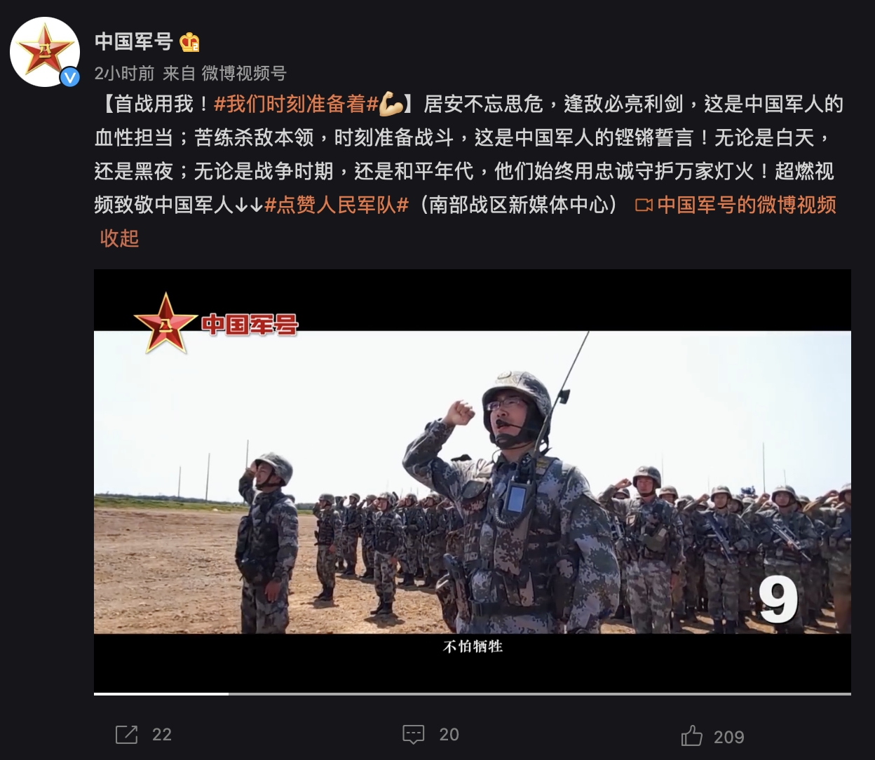 陸官媒近期「備戰」意味濃？回應「伴飛」說 中國空軍：具繞飛台灣能力