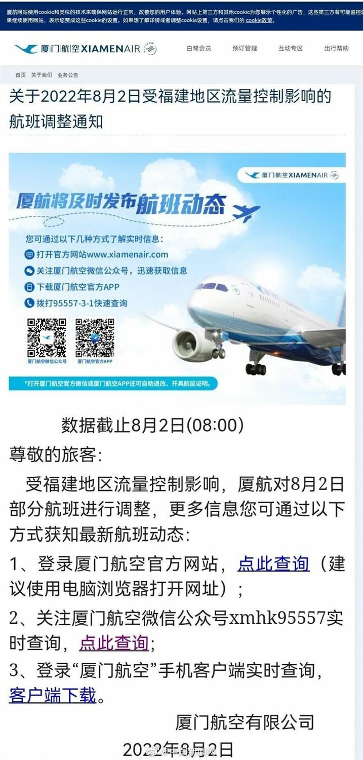 讓道給導彈? 裴洛西訪台 中國搞軍演威嚇 自己航班先受害