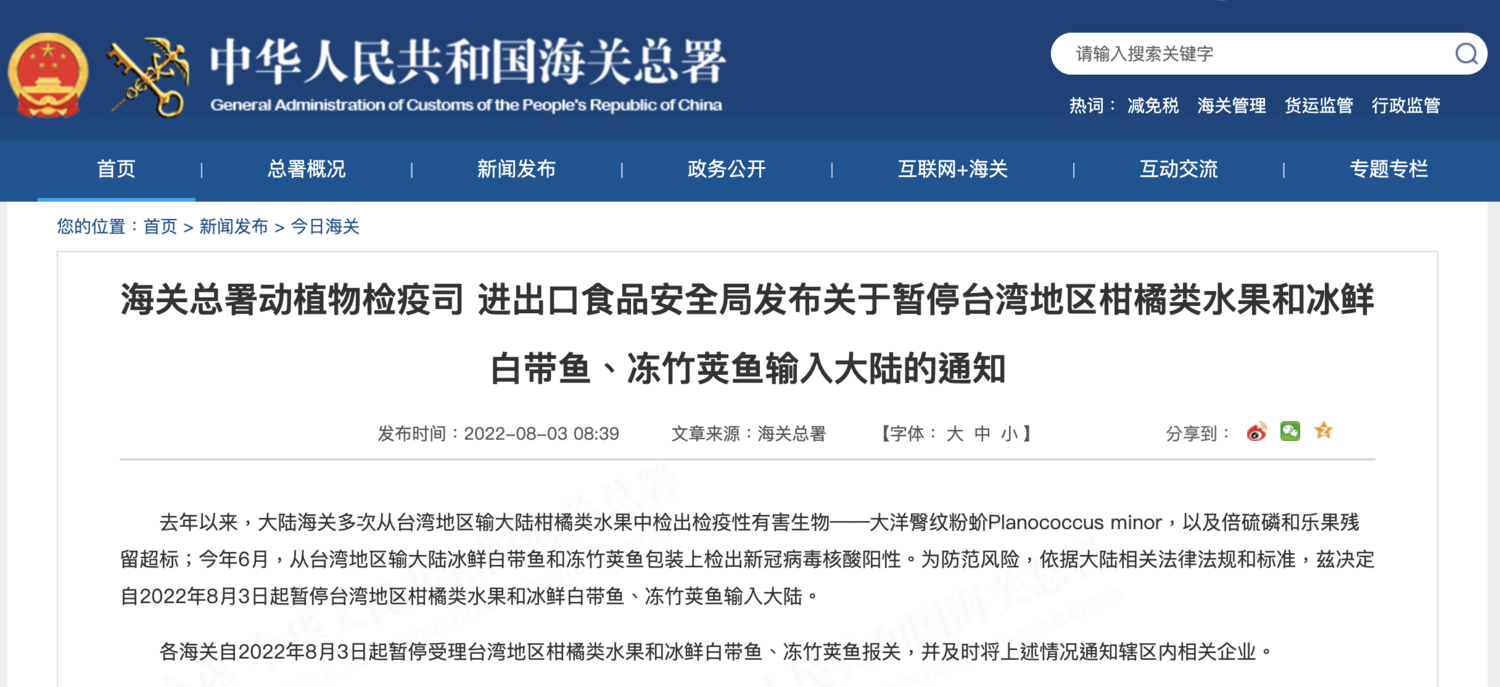 中國「疑報復」突宣布：今起暫停對台出口天然砂  禁柑橘類水果、白帶魚、凍竹莢魚進口