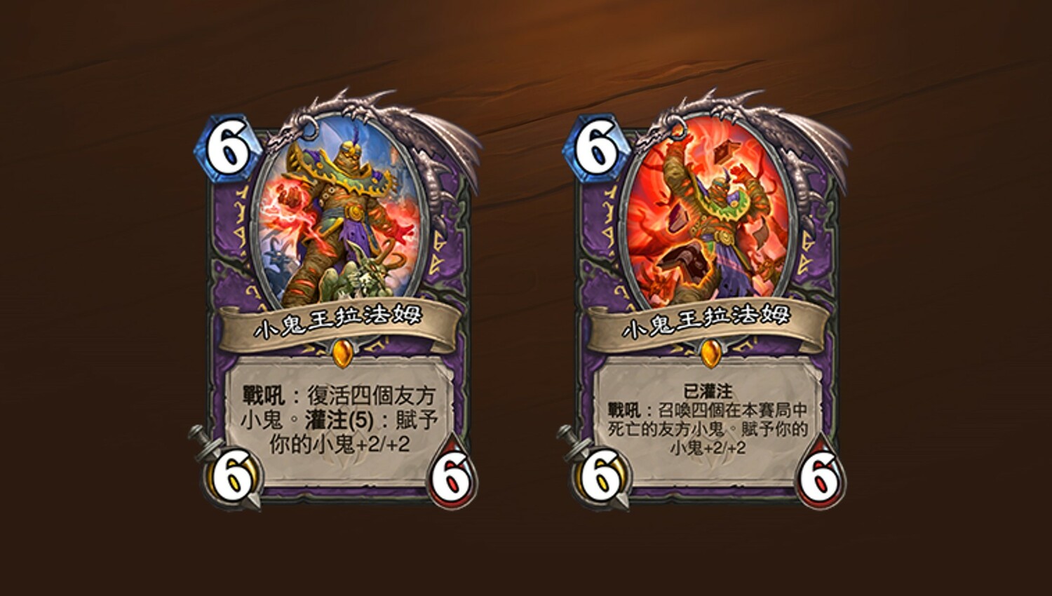 友方手下死亡時，你手中帶有「灌注」關鍵字的卡牌便會吸收靈魄。在特定數量的友方手下死亡後，灌注卡牌便會灌滿靈魄，變為更強力的型態 圖：暴雪娛樂/提供