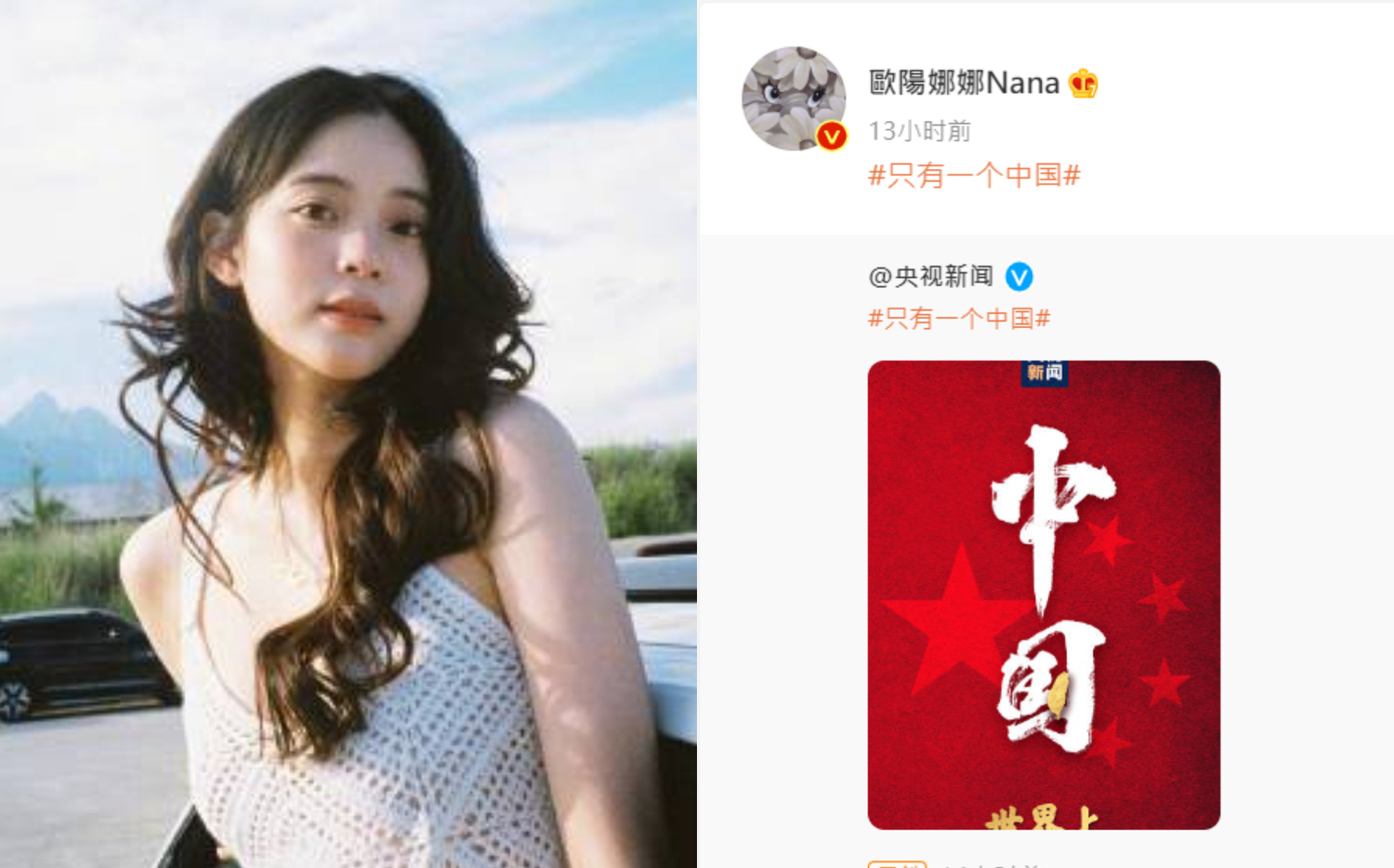 歐陽娜娜等20藝人轉發中共宣傳惹議！陸委會證實裁處快出爐：甩鍋經紀公司無效　