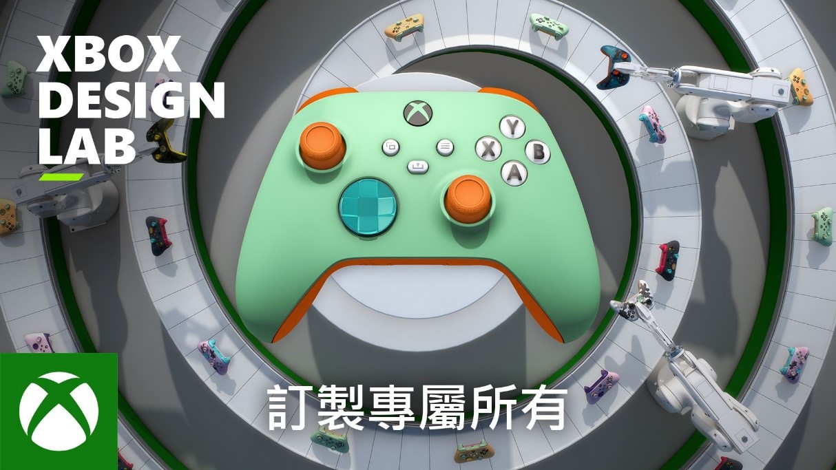 Xbox Design Lab 無線控制器客製化服務 8 月 4 日起已正式登陸台灣 圖：台灣微軟/提供