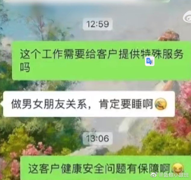 工作內容是....陪客戶睡覺! 廣州奇葩徵VIP助理廣告 帳號遭緊急封禁