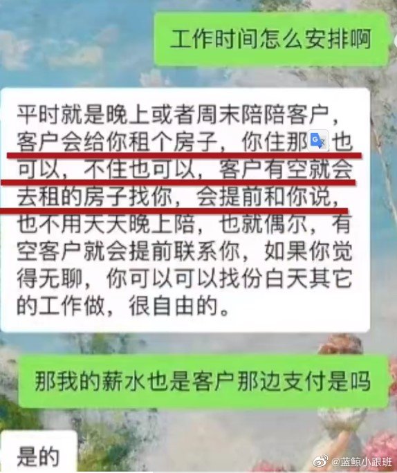 工作內容是....陪客戶睡覺! 廣州奇葩徵VIP助理廣告 帳號遭緊急封禁
