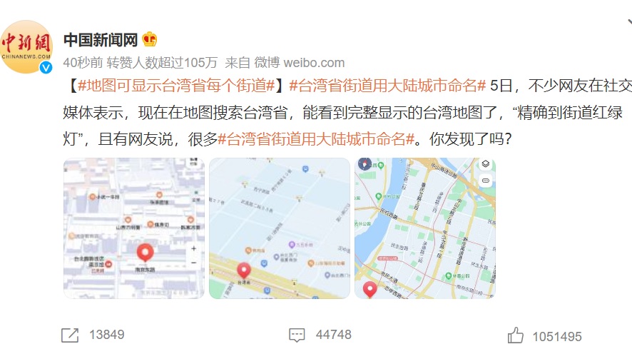 已知用火？小粉紅狂吹「地圖可顯示台灣每個街道」