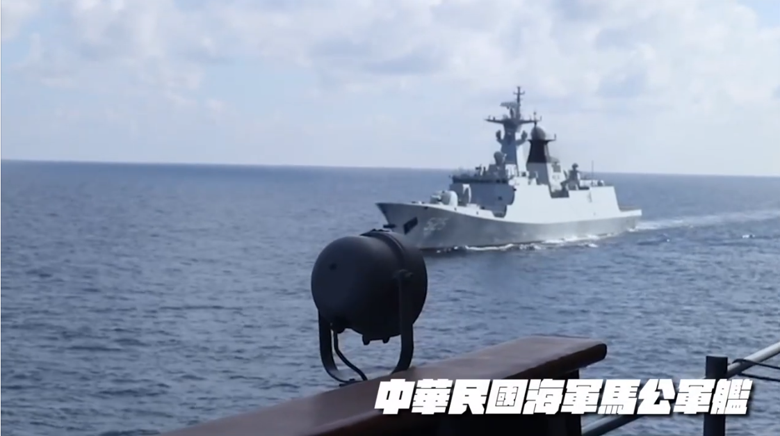  「中華民國」海軍馬公軍艦於我東部海域近距監控中共馬鞍山號艦與各型艦艇。 圖：翻攝自國防部 