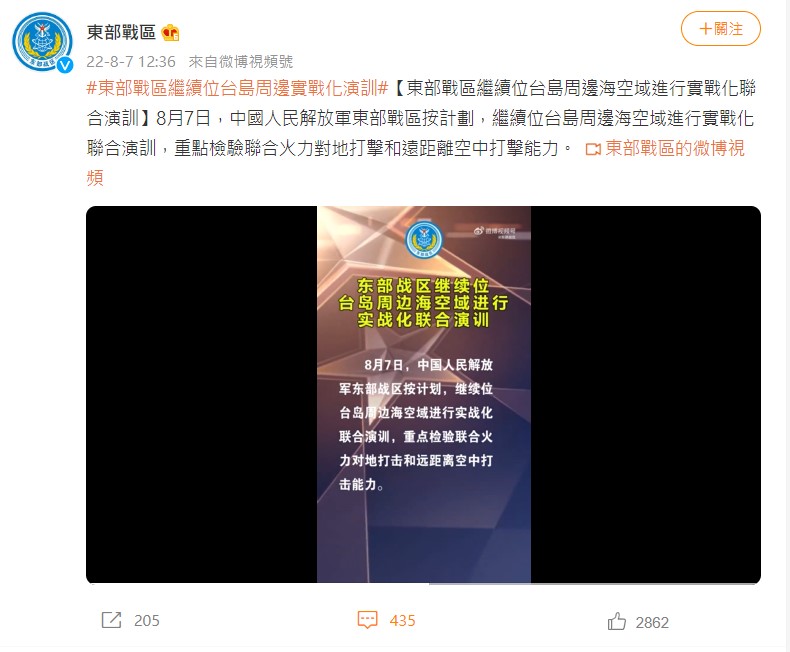 常態化？解放軍東部戰區稱「繼續」在台灣周邊實戰化聯合演訓