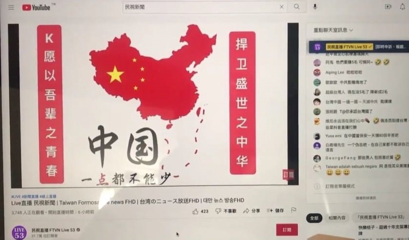 Re: [新聞] 民視網路直播突放「中國一點都不能少」