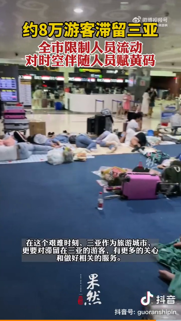 大批來三亞的遊客滯留機場，只能睡躺在大廳中。   圖：翻攝自微博