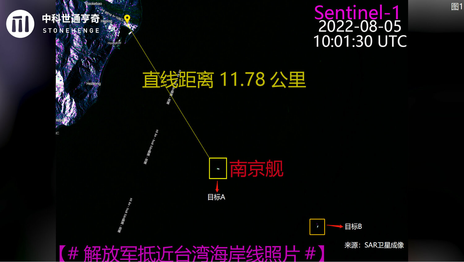 被拆穿P圖！中國惱羞又提南京艦衛星照稱「距花蓮11公里」 結果再度翻船