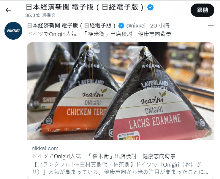 上面印的是韓文啦! 日媒大烏龍 宣傳日本飯團熱銷德國 照片上卻是韓國貨
