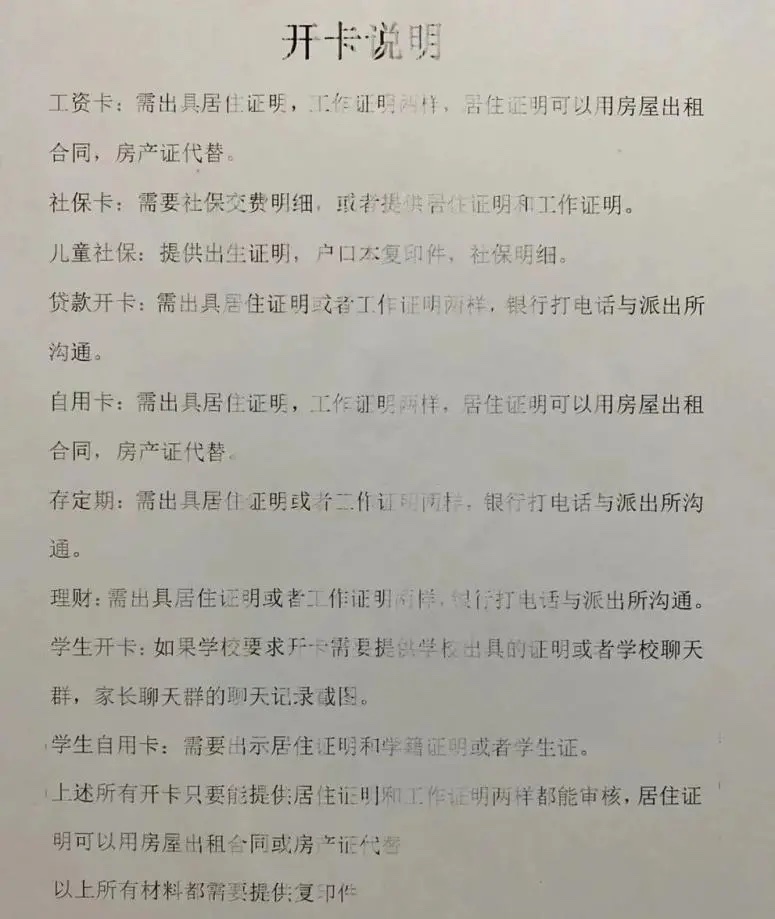 黨要你半夜別網購! 中共「斷卡行動」打擊電信詐騙 無辜民眾被停卡