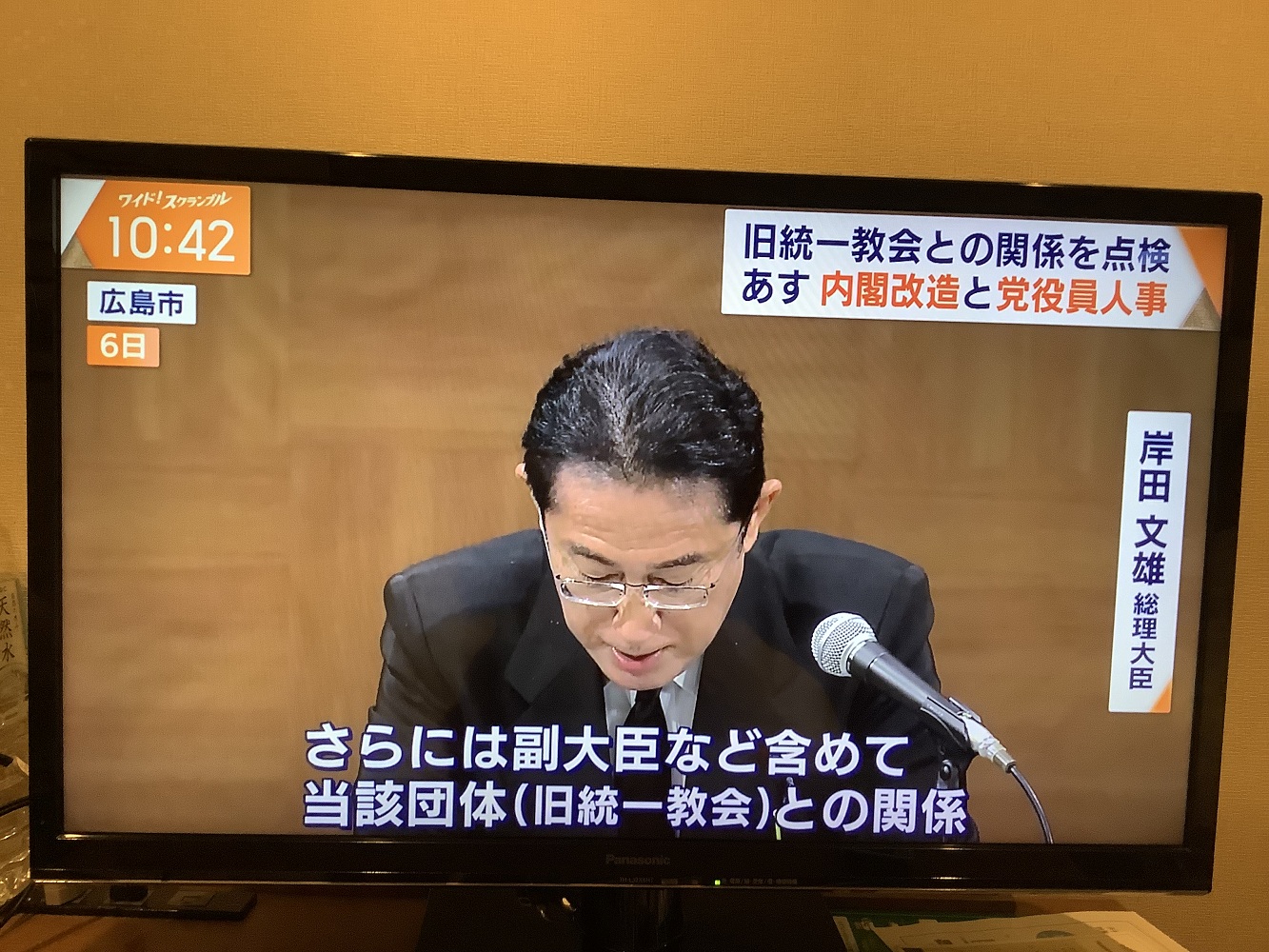 岸田首相6日表示要釐清跟統一教的關係。 圖：攝自朝日電視
