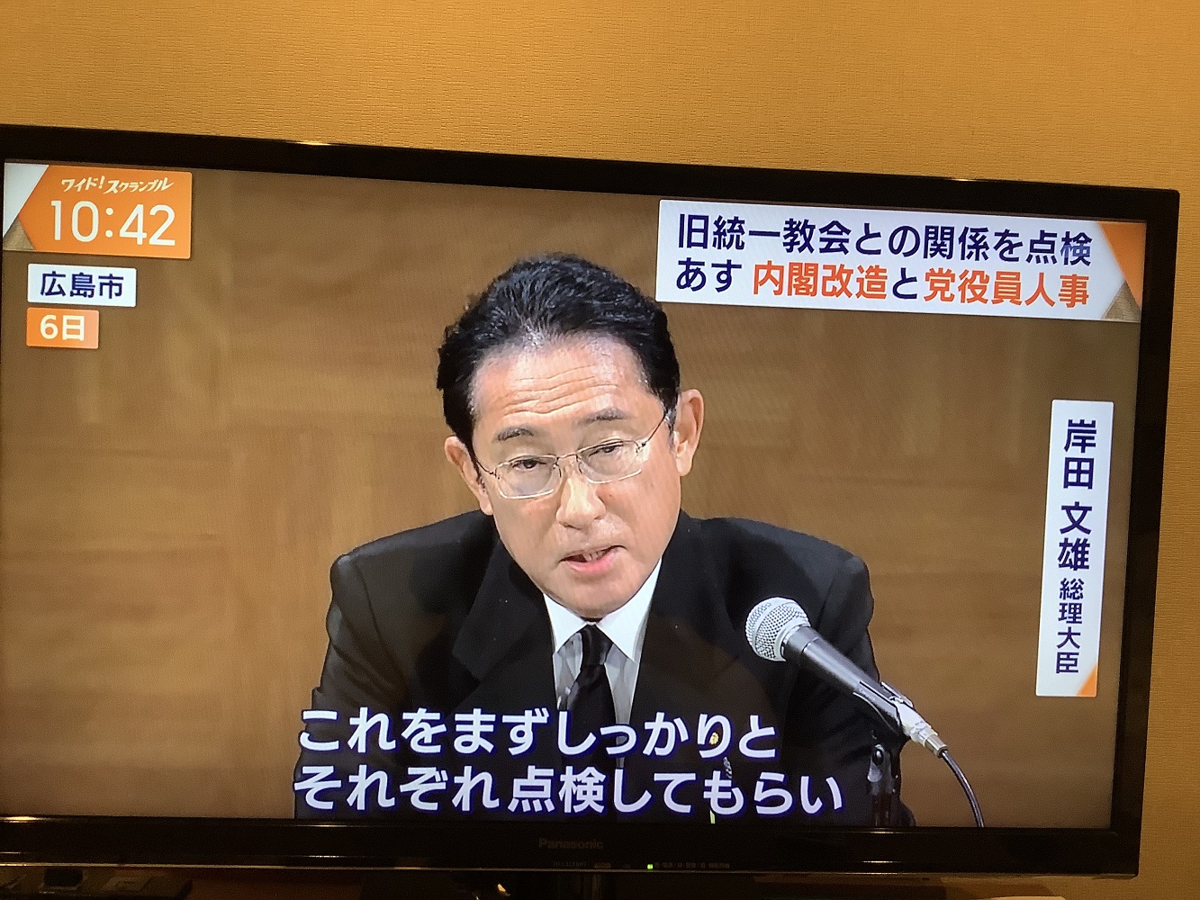 岸田這次組閣也要徹底檢點入閣者與統一教關係。 圖：攝自朝日電視