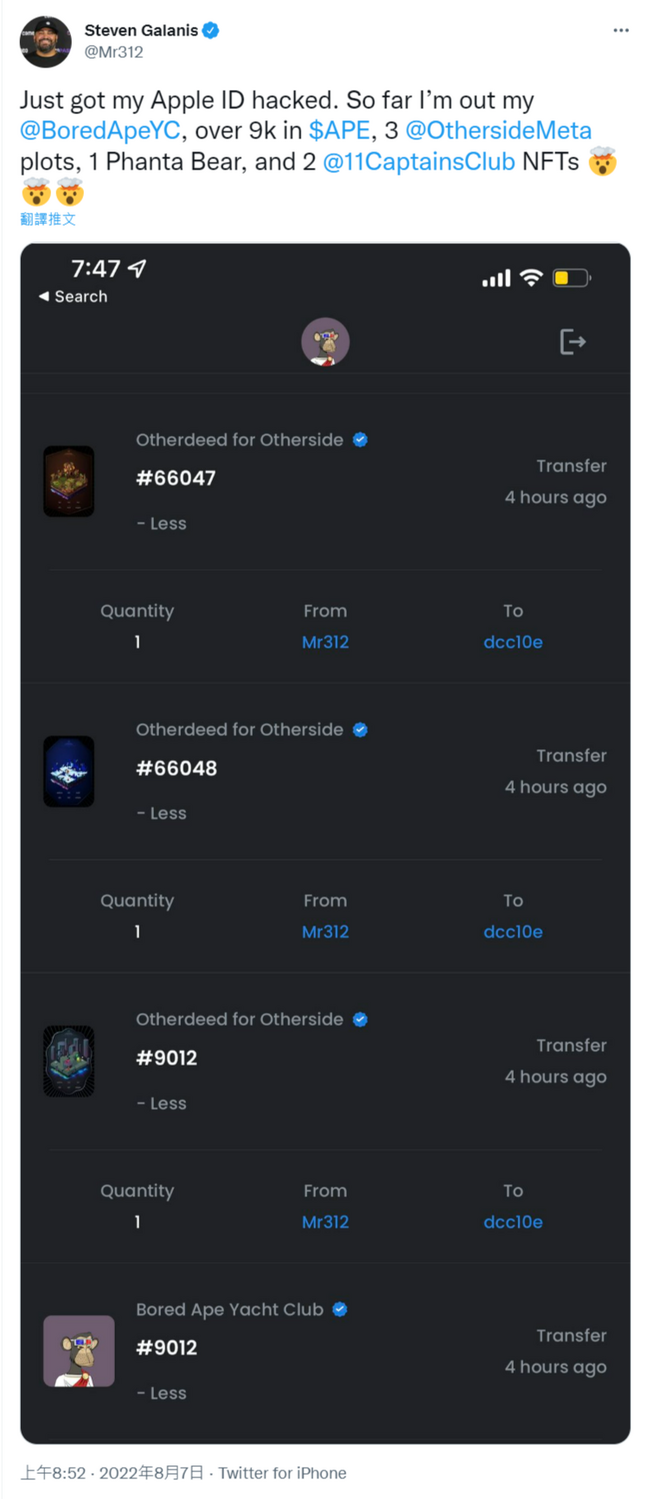 Steven Galanis表示，除了「無聊猿」NFT，還有三塊元宇宙遊戲「Otherside」的虛擬土地、以及一個Phanta Bear和兩個11 Captain"s Club NFT遭竊，這些數位資產的總價值約為23萬美元。   圖：翻攝自Steven Galanis Twitter