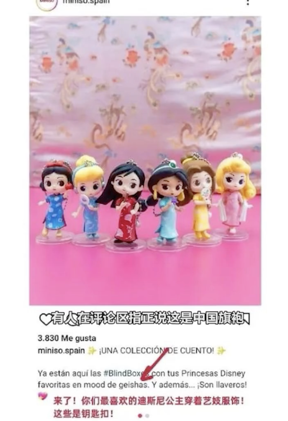 小粉紅氣炸! Miniso新品稱公仔穿日藝妓服裝 網:這是中國旗袍!