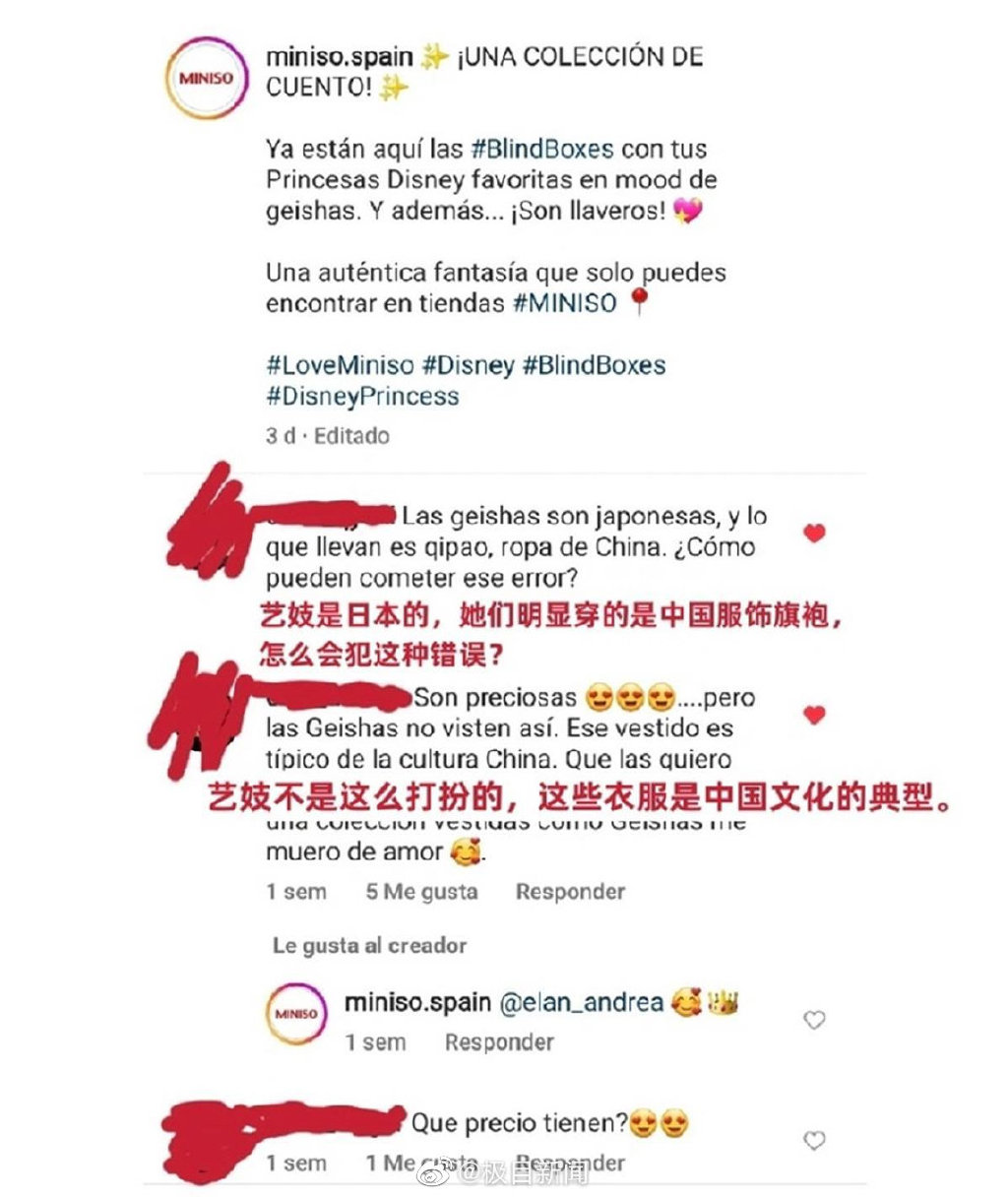 小粉紅氣炸! Miniso新品稱公仔穿日藝妓服裝 網:這是中國旗袍!