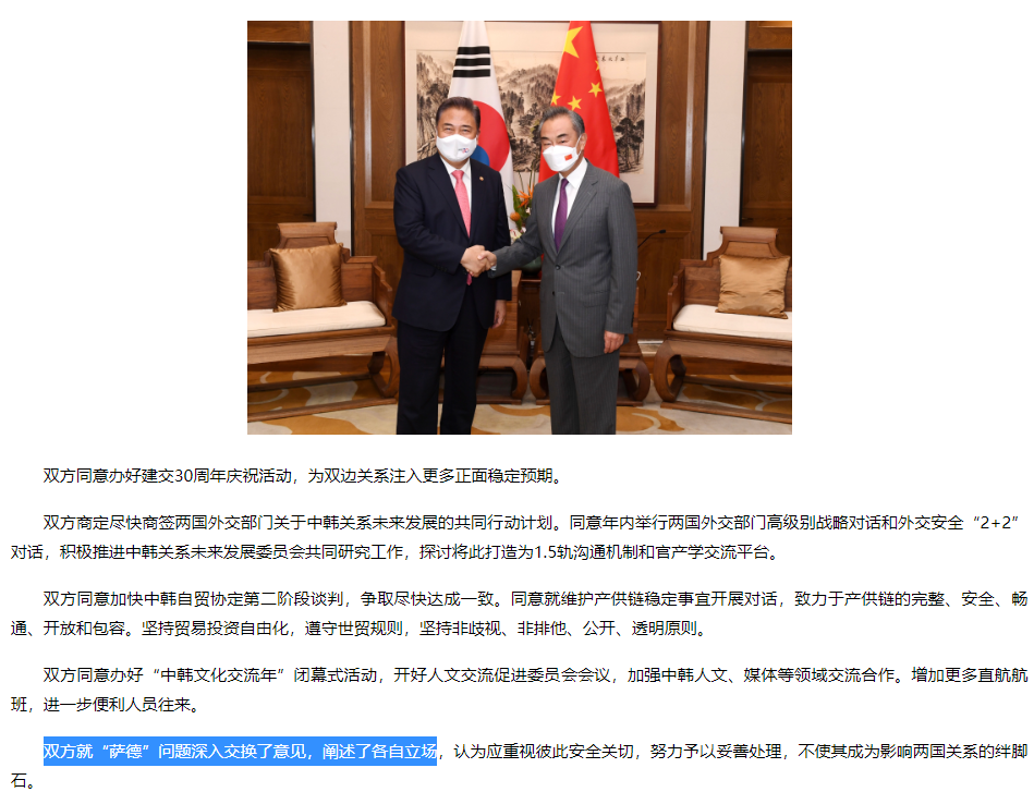 「誓言」不見了! 亂扯「薩德三不」遭韓國秒打臉 中國官網半夜偷偷改說詞