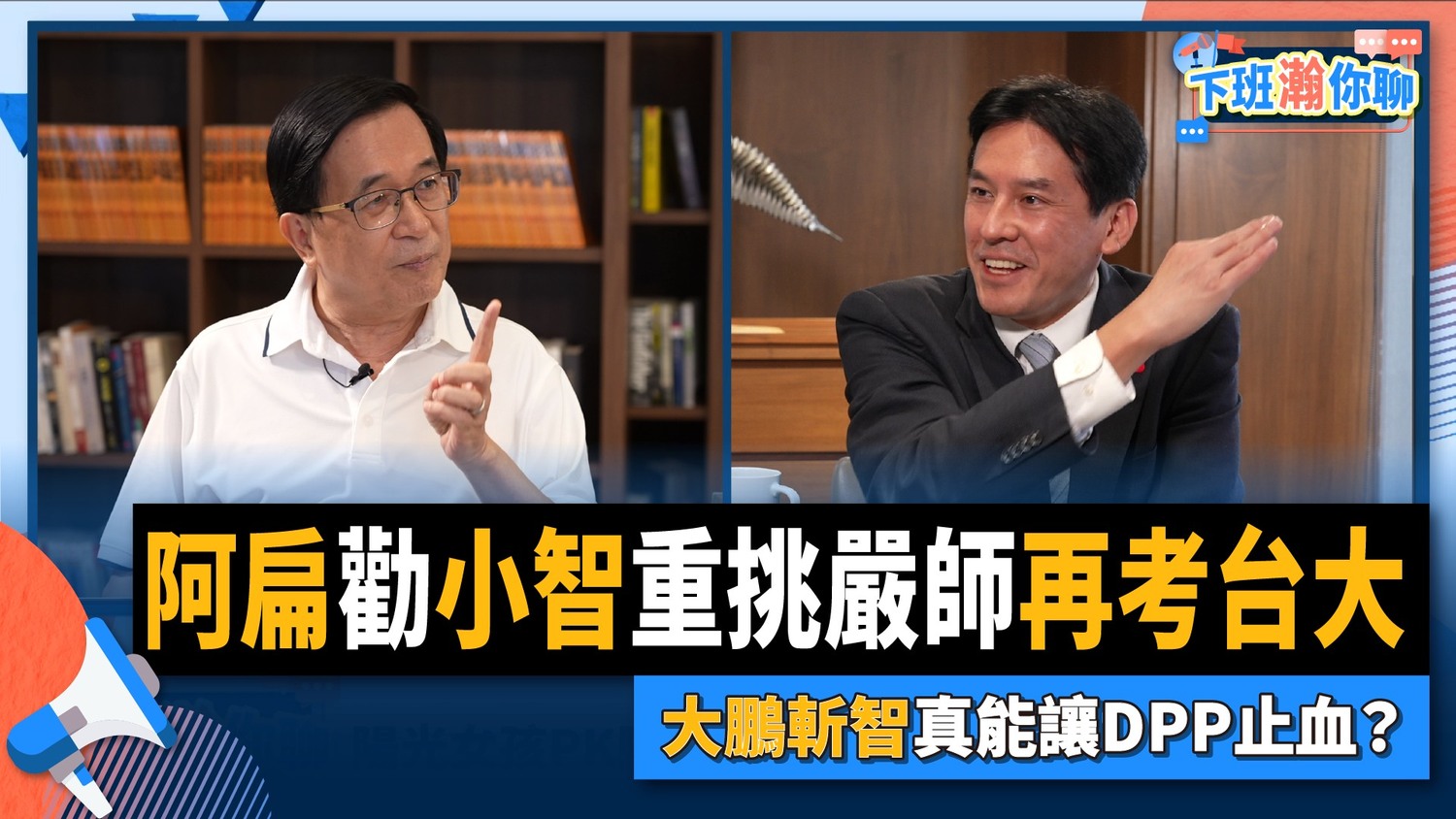 黃暐瀚表示，陳水扁對於林智堅論文爭議有三點建議。   圖：翻攝自黃暐瀚臉書
