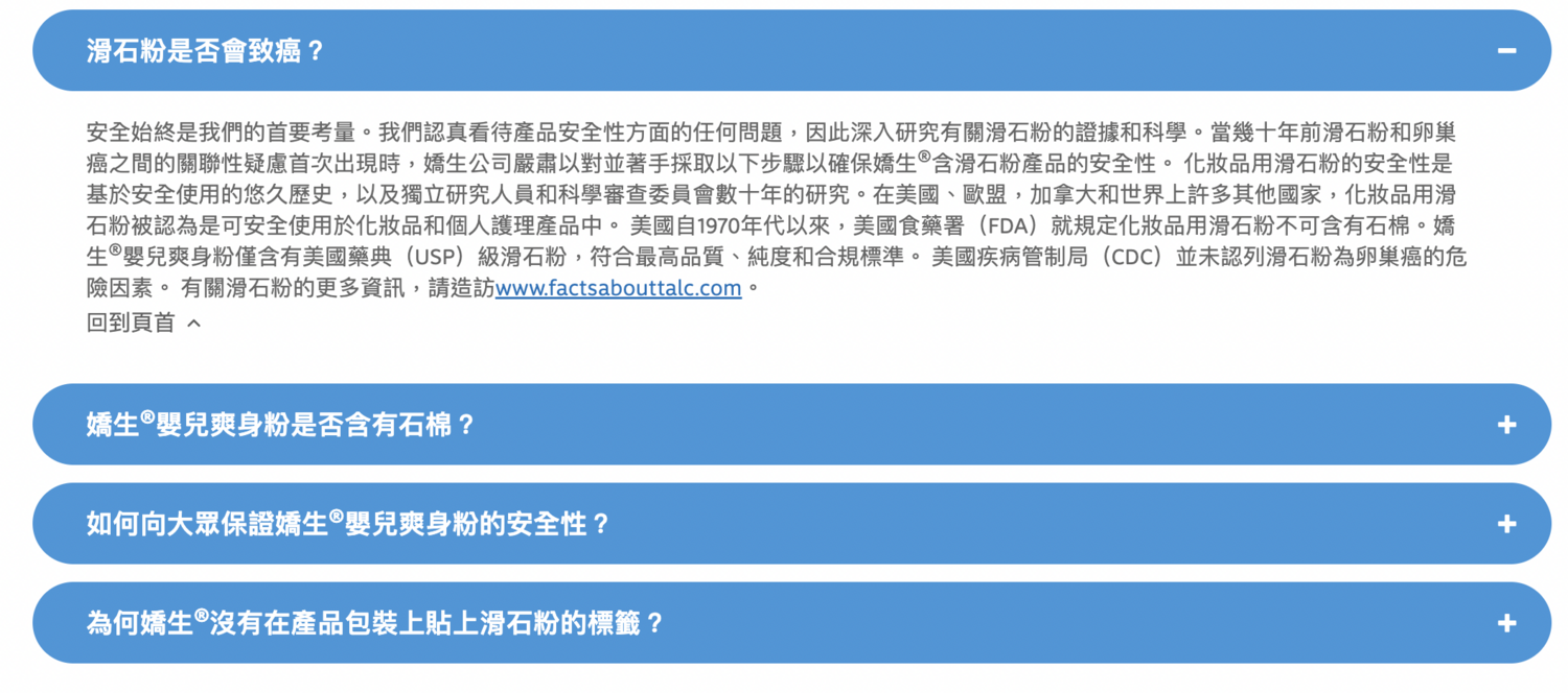 多起致癌糾紛! 嬌生宣布2023年停售滑石爽身粉 改玉米澱粉替代