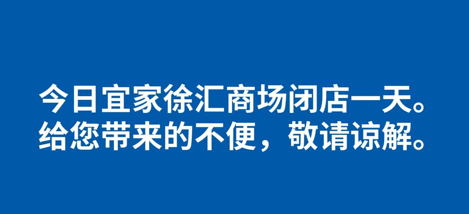 上海疫情再爆！徐匯IKEA突然封控 網瘋傳民眾推擠驚慌逃離影片