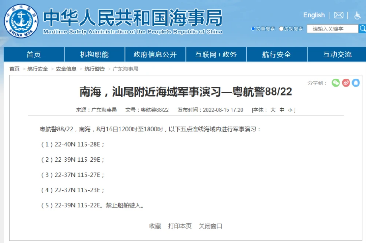 中共軍演再加碼 南海和渤海北部實彈射擊 禁船隻駛入
