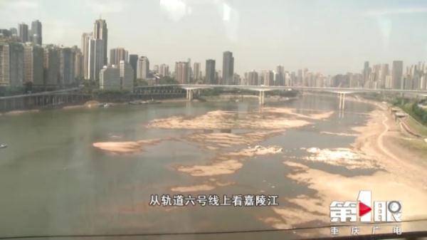 極度高溫 網傳重慶嘉陵江被「曬乾」？ 整片河床露出 專家這樣說...
