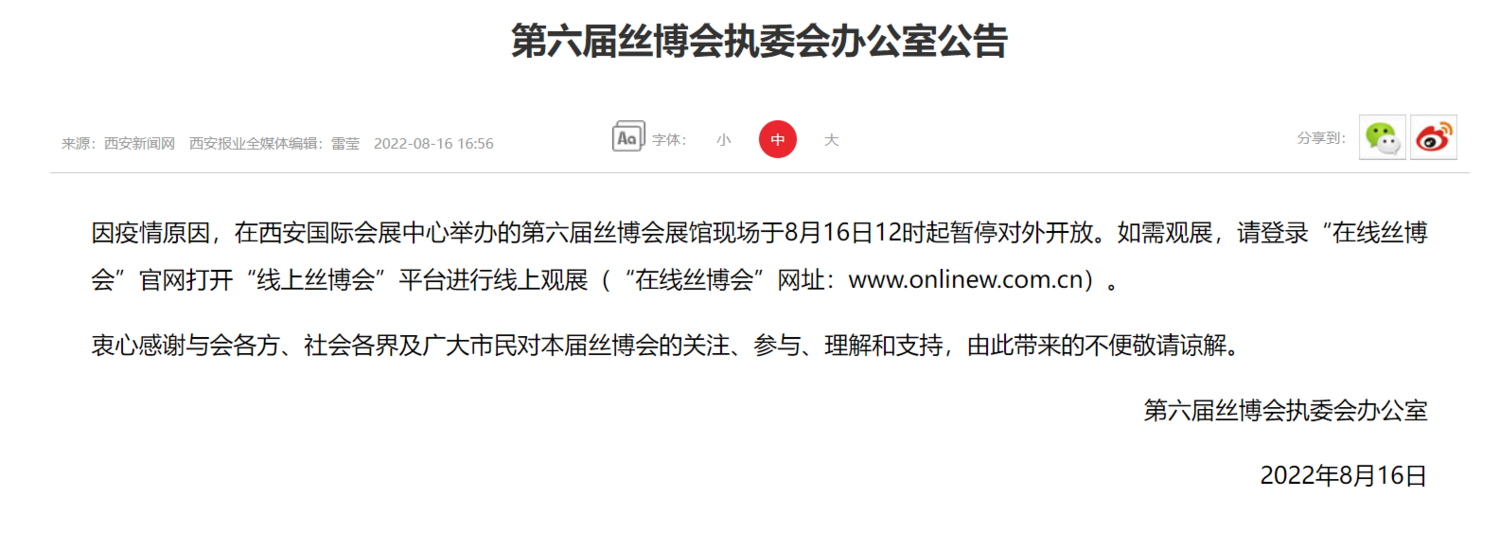 清零政策失敗? 中國西安、廈門多人確診 病例皆為Omicron亞型