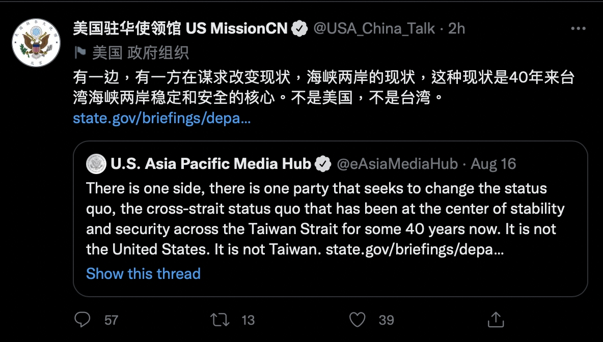 美國駐華大使關抨擊中國對美國會代表團訪台一事作出的挑釁言論，展現出一直以來試圖改變40年來穩定的台海現狀那方，始終是中國自己。   圖：截自推特